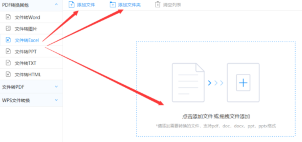 万豪体育线上手机新版app使用讲解 - 选择文件格式